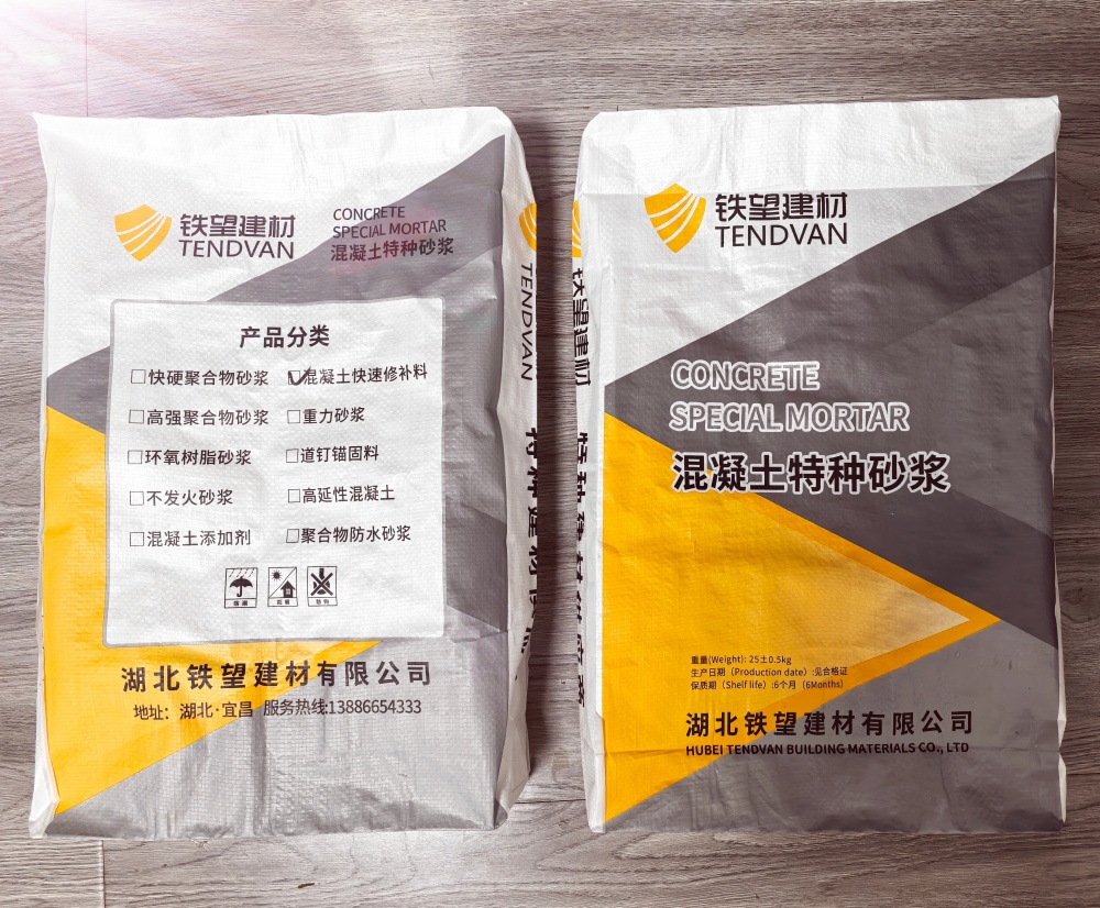 城子河封锚砂浆