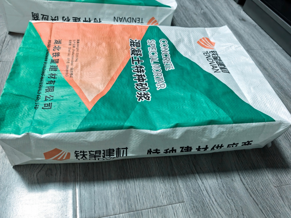 城子河抗裂密实剂