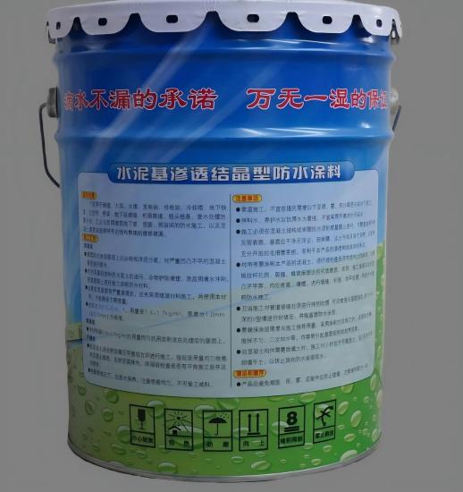 城子河水泥基渗透结晶防水涂料